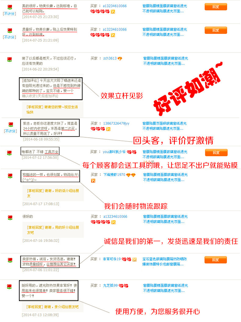 新款居家窗户玻璃隔热膜,低反射太阳膜,高隔热防晒膜【pt-15r】 - 玻