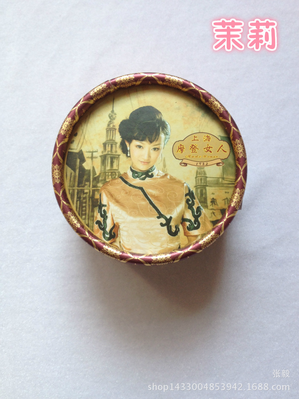 老牌经品国货护肤 老上海雪花膏 摩登女人批发 80g补水雪花膏