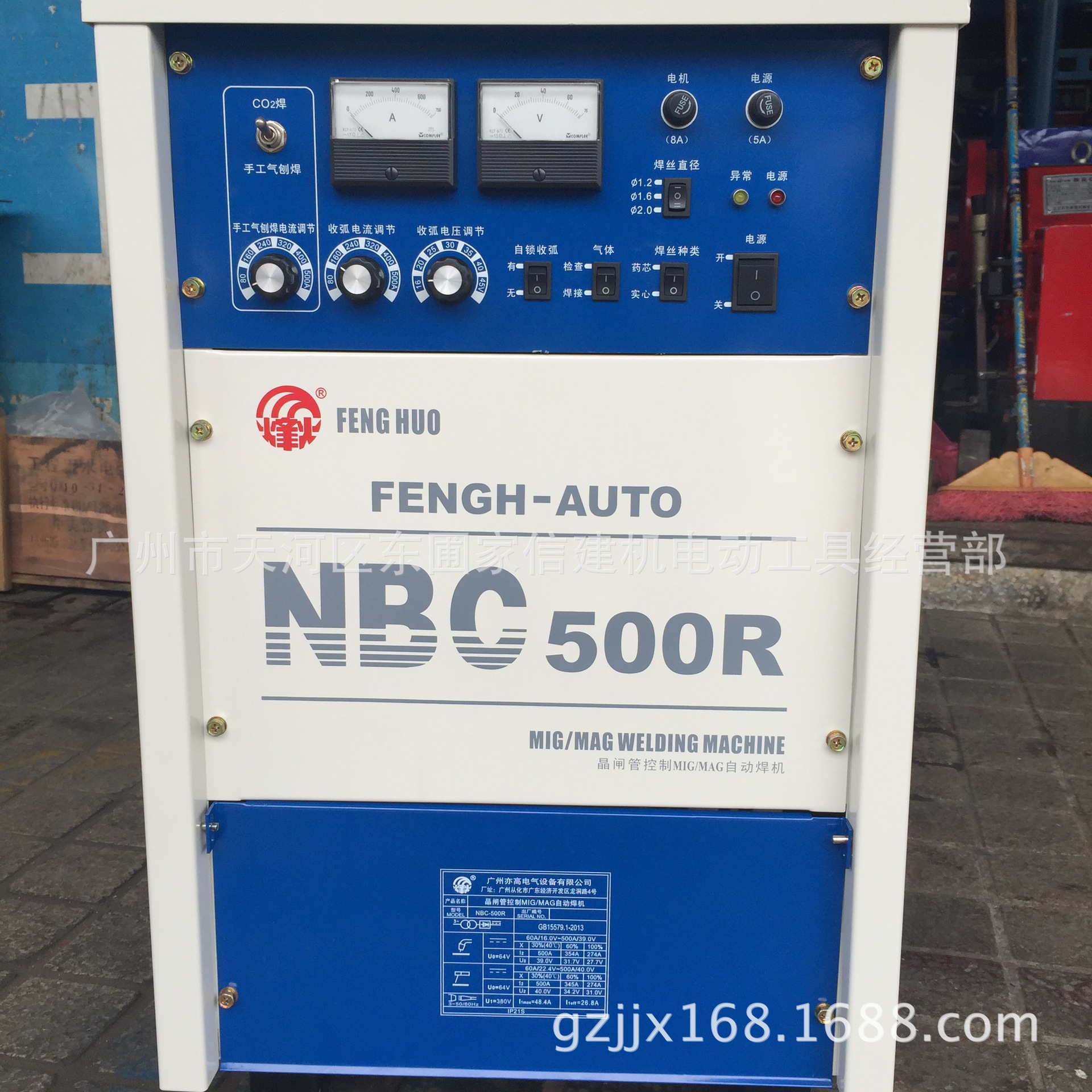 【图】烽火焊机二氧化碳焊机nbc-500r,c_其他电焊,切割设备_列表网