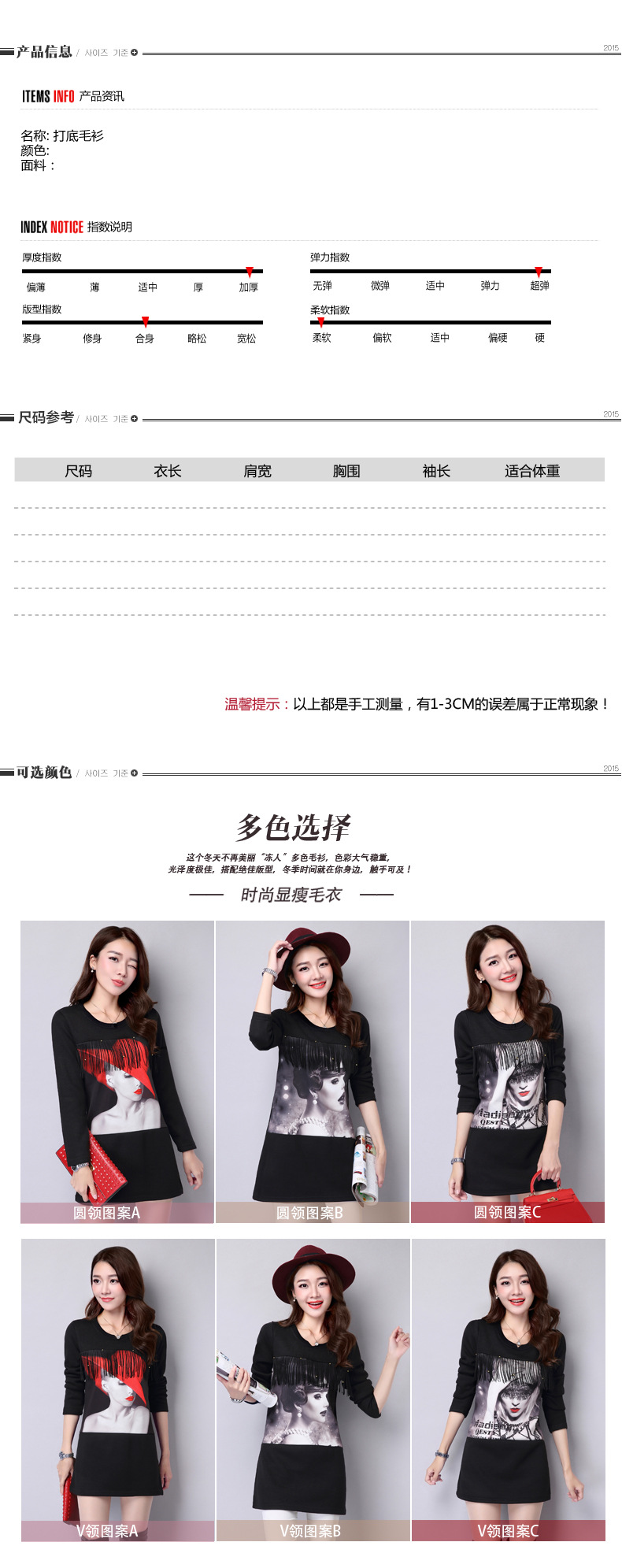 03產品信息及顏色