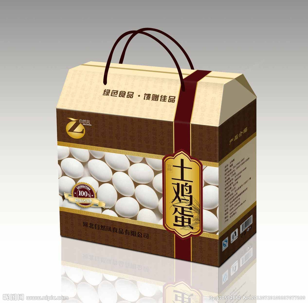 笨鸡蛋 土鸡蛋包装礼品盒 厂价直销可定制