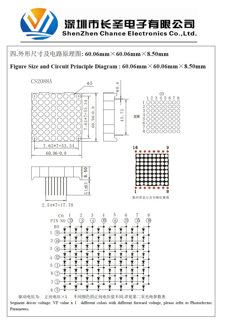 led数码管外形尺寸led数码管图片★ 蓝色,翠绿色,白色请采取防静电