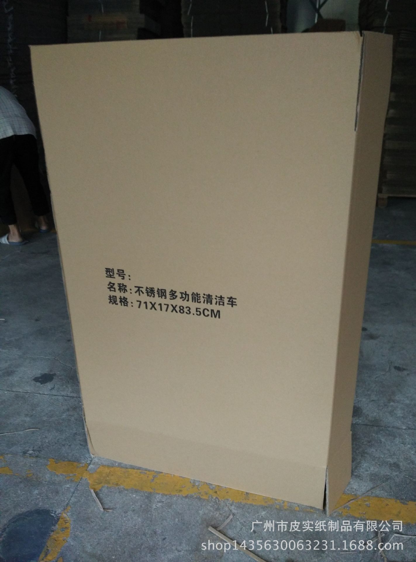 广州生产五层特硬纸箱全翼大纸箱 酒店用品推车包装箱厂家定做