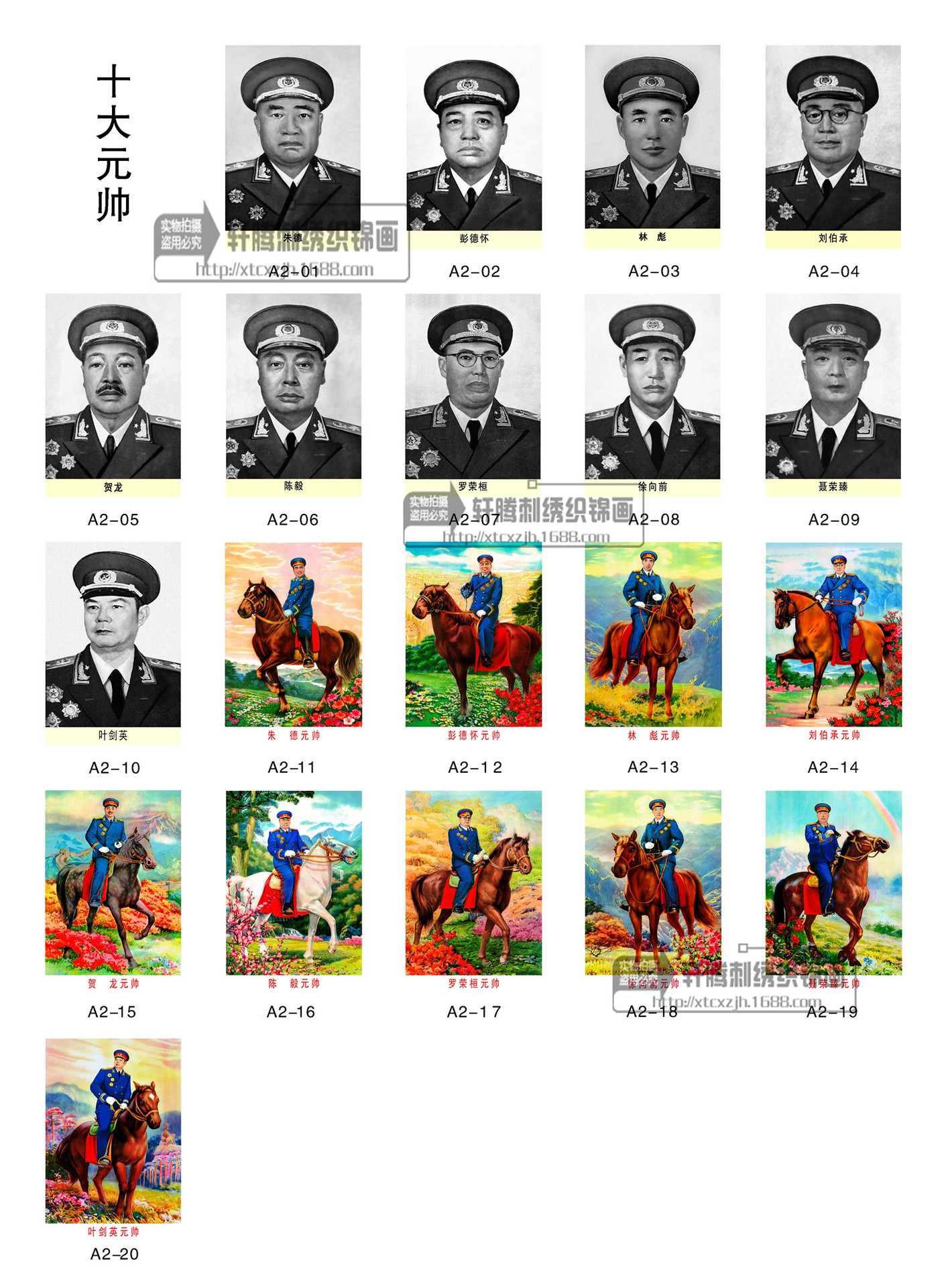 十大元帅徐向前元帅画像挂画刺绣织锦画客厅