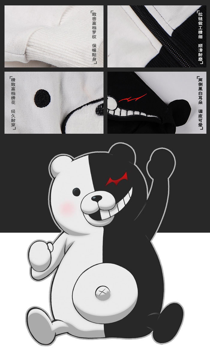 弹丸论破 动漫周边 黑白熊秋冬开链外套 超萌卫衣cos服装 现货