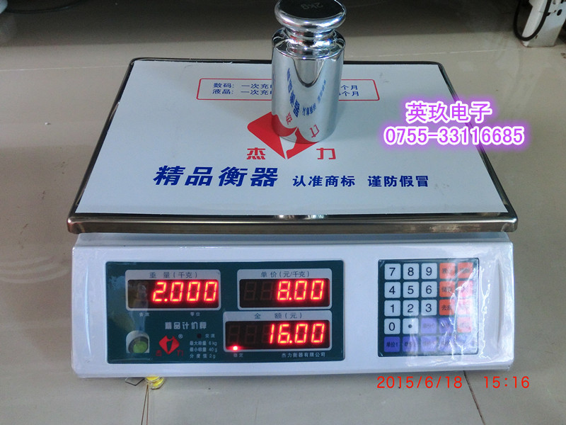 正品 杰力牌 电子称 计价称6/15/3