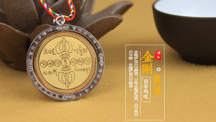 佛教饰品_复古简约钛钢埵百字明咒吊坠百字真