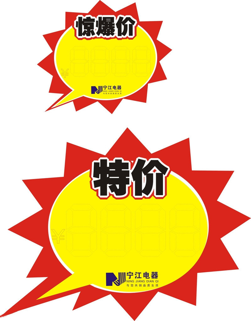 pop广告纸爆炸贴定做 商店超市爆炸签大号小号 特价促销爆炸卡