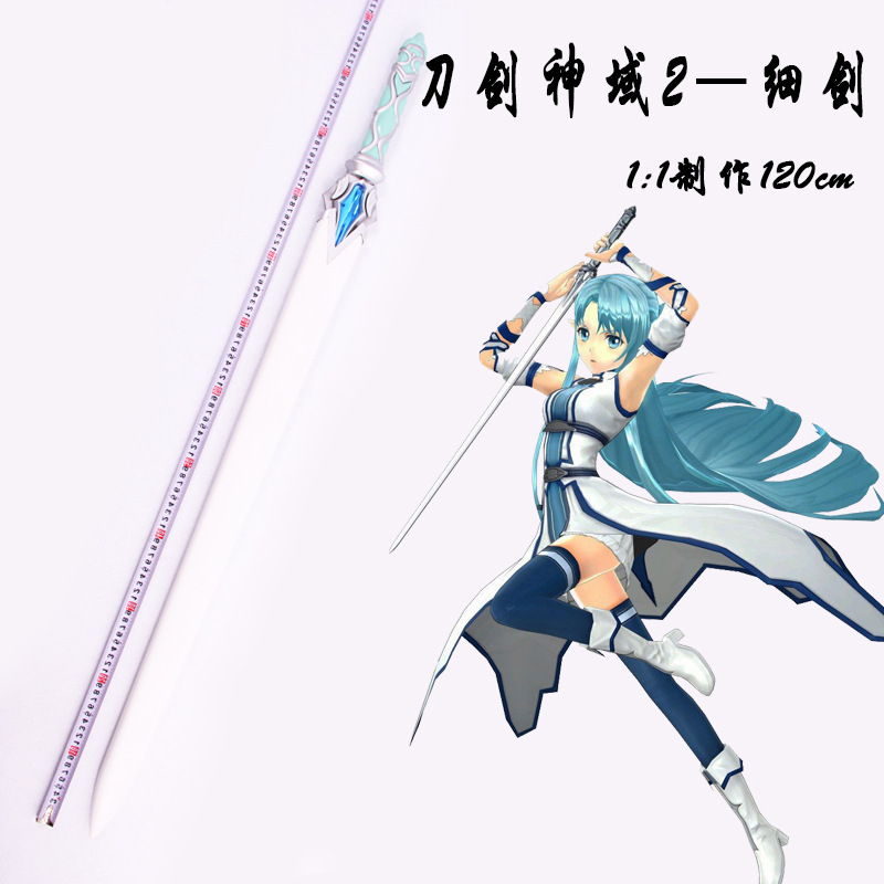 刀剑神域cos第二季亚丝娜细剑闪烁之光金属桐人黑剑阐释者不开刃