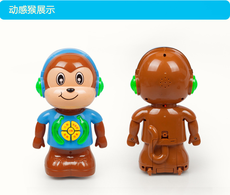 猴年吉祥物_猴年吉祥物动感智能万向灯光音乐