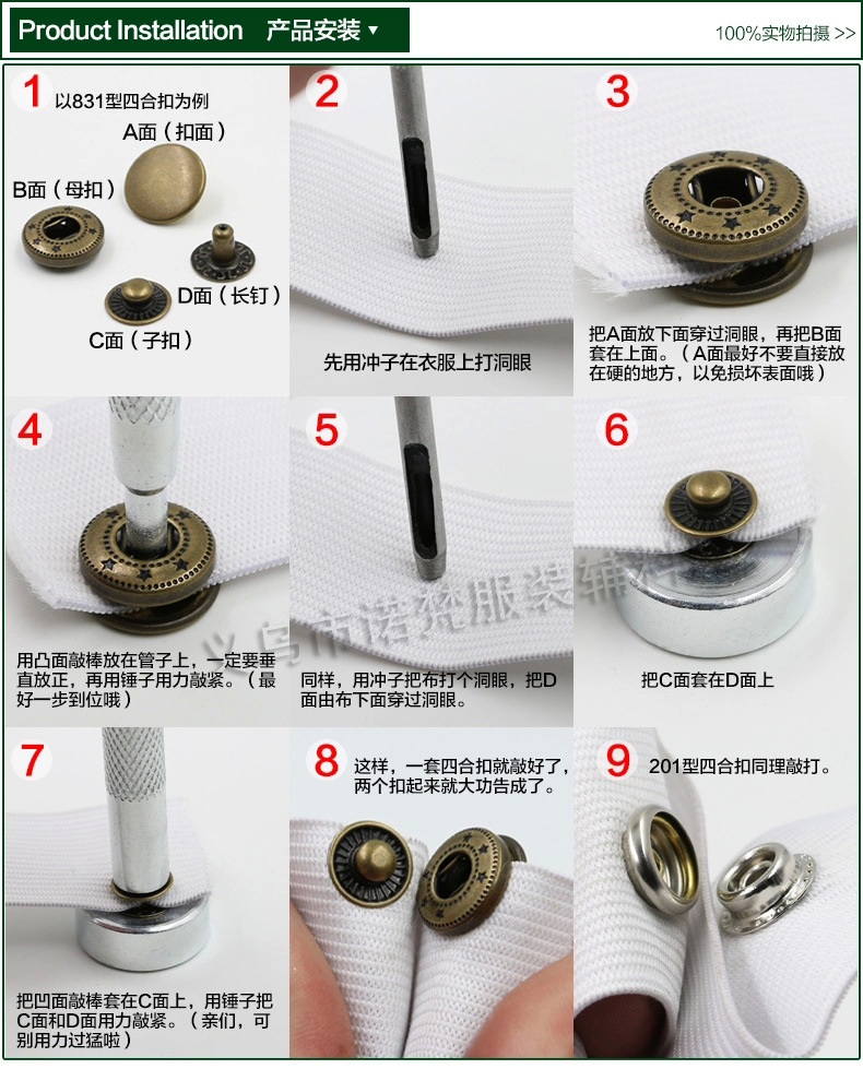 5金属铜四合扣633纽扣安装工具套装65套扣子 4件工具