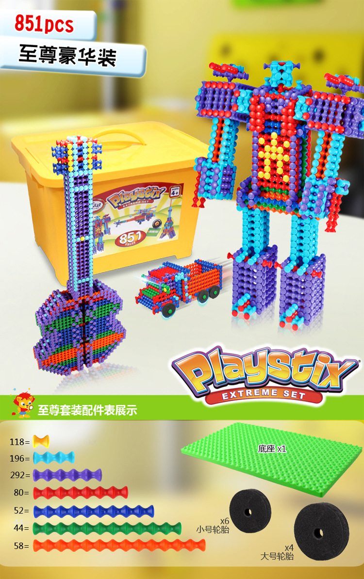 儿童益智玩具diy 竹节棍 智慧棒 竹节