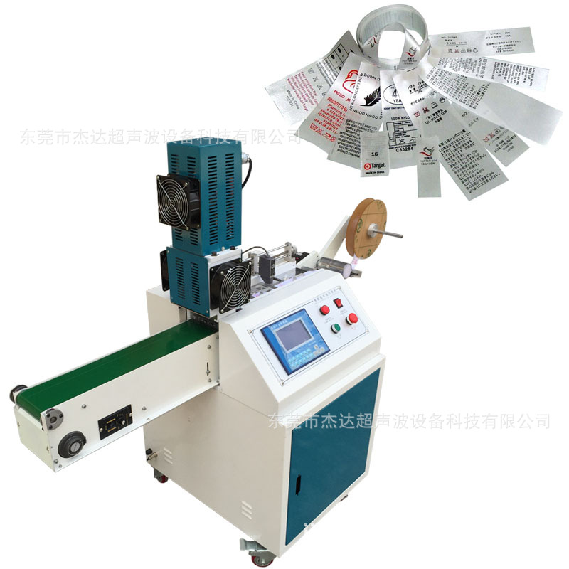 印标超声波切唛机