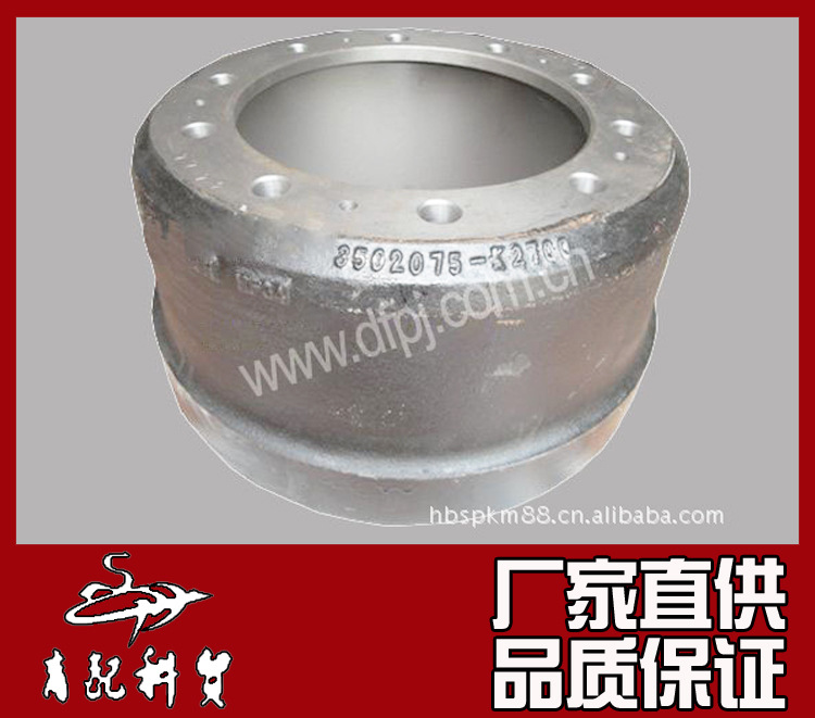 东风商用车配件天龙天锦大力神货车挂配件后制动鼓 3502075-k2700