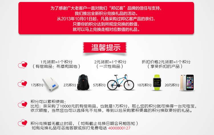 積分兌換公共詳情