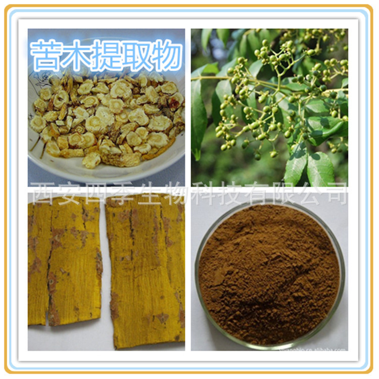 苦木提取物 苦皮树提取物 10:1可定制 四季生物 厂家包邮