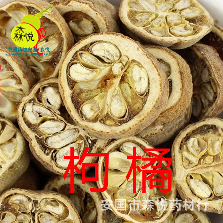 枸橘批发冷背中药材臭橘枸橘李枸橘梨铁篱寨枳臭杞专药用