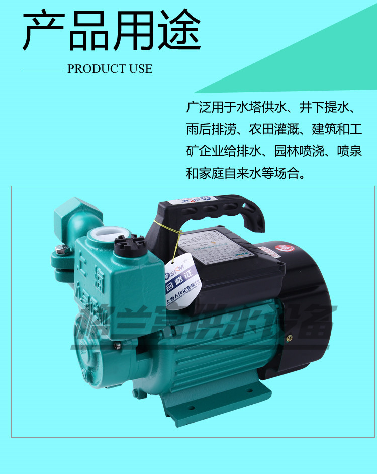 上海人民wzb系列旋涡式自吸电泵1寸220v家用管道泵 冷热水清水泵