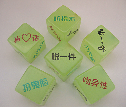 厂价批发夜光ktv真心话大冒险骰子