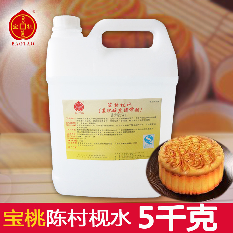 定制说明   产品特性:          宝桃陈村枧水是一种