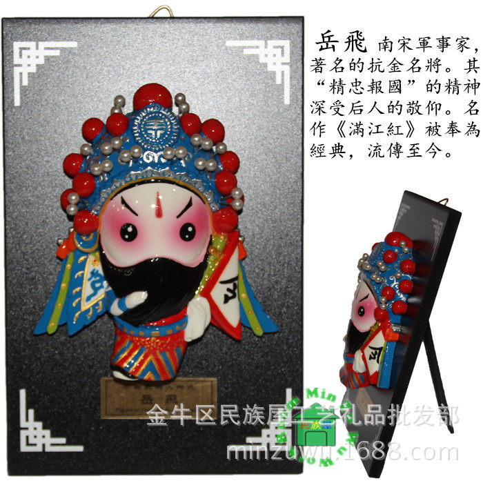 【厂家直销】汉唐彩塑三国系列脸谱摆件挂件送客户出国外事礼物