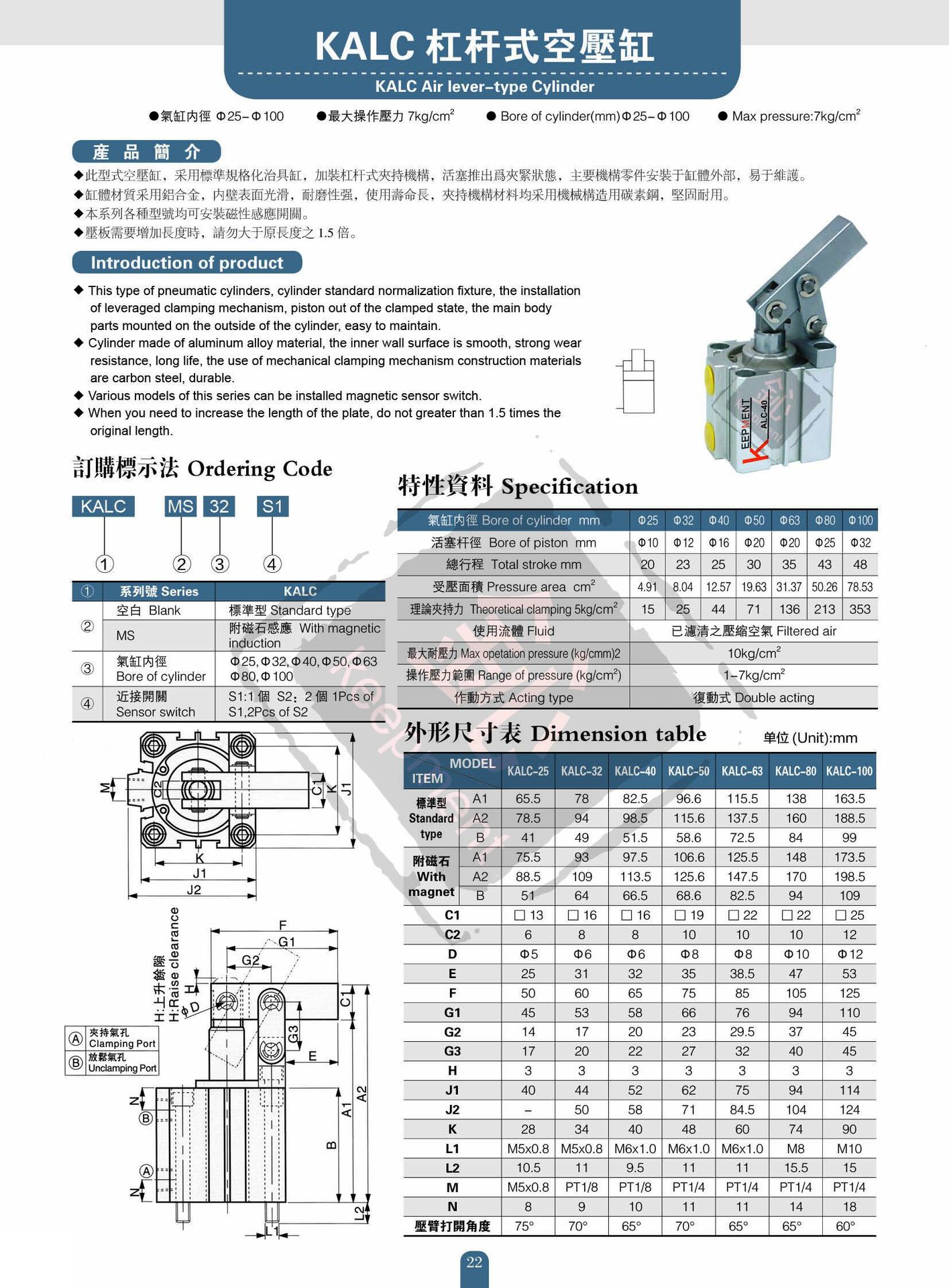 厂家直销 alc夹紧气缸 空压式杠杆气缸 alc40/50/63杠杆气缸