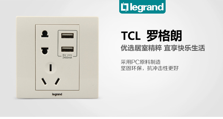 00元 产地 广东惠州 是否进口 否 品牌 legrand/罗格朗 系列 美淳