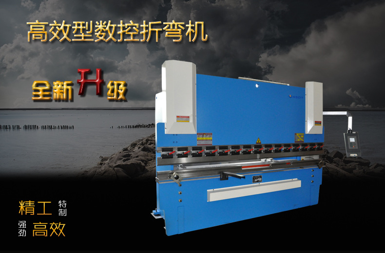 ***型液压数控折弯机