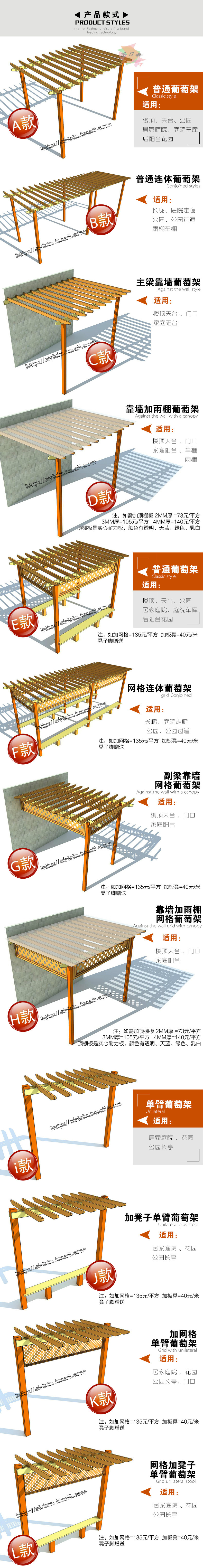 葡萄架防腐木 木屋葡萄架 花架碳化木防腐木 阳台花架4x3米