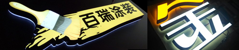 led平面发光灯箱字店铺连锁店招牌发光字霓虹灯亚克力灯箱字制作