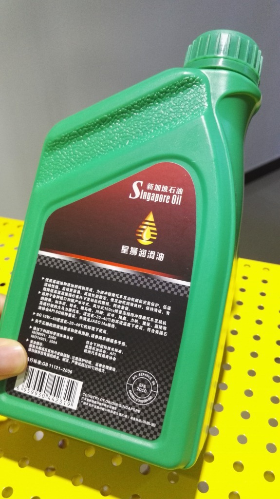 星狮4t摩托车油sg200l