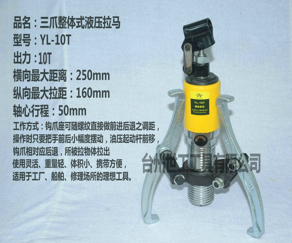 机械液压拉马 一体式液压拉马 液压拔轮器 三爪拉马液压工具厂家