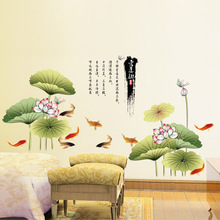 水墨荷花墙贴PVC可移除创意中国风客厅卧室背景装饰贴美化装饰