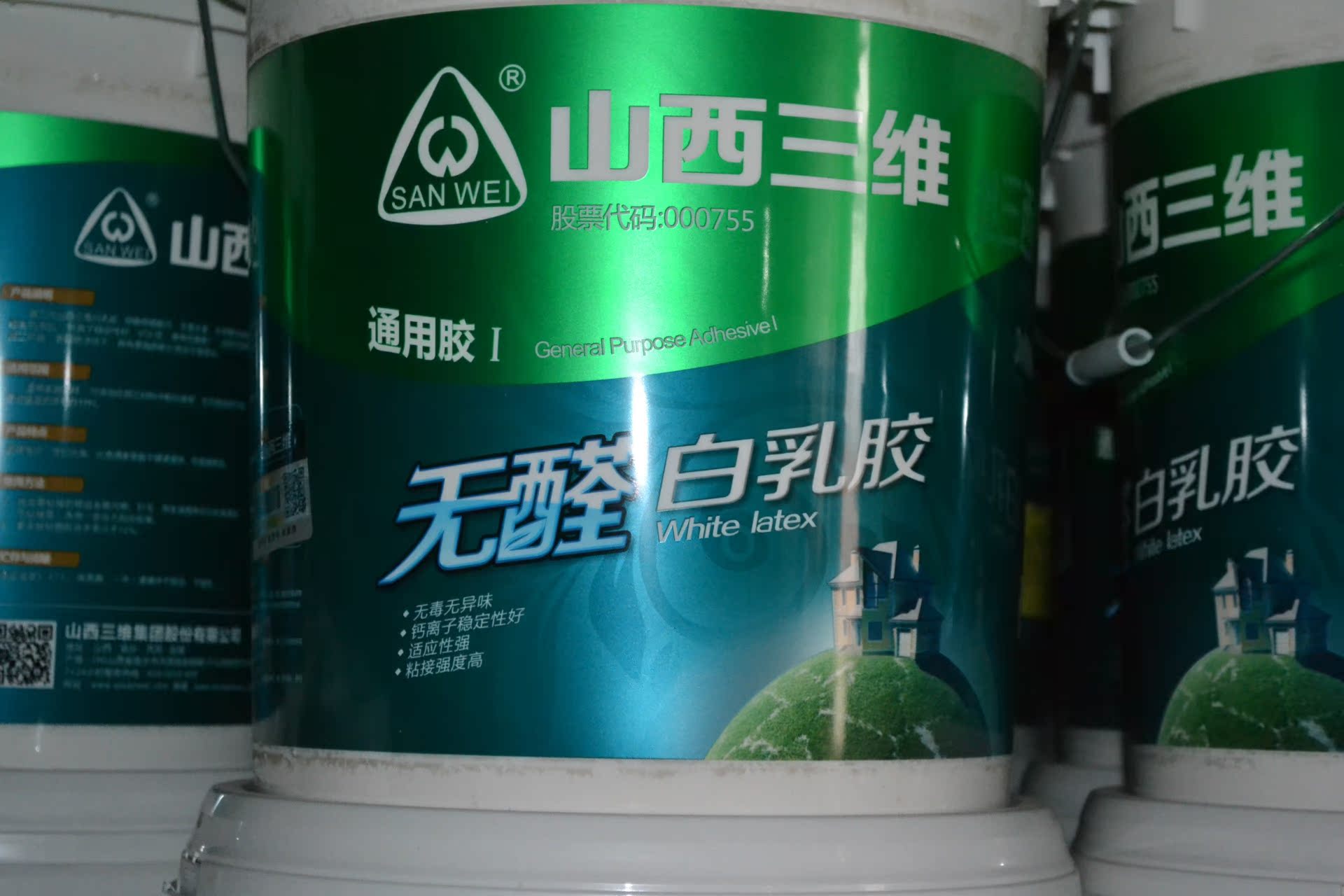 厂价批发山西产三维系列绿色环保白乳胶.木工胶.