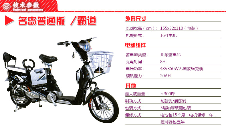 新款 电动车成人两轮摩托脚蹬16寸48伏20安霸道