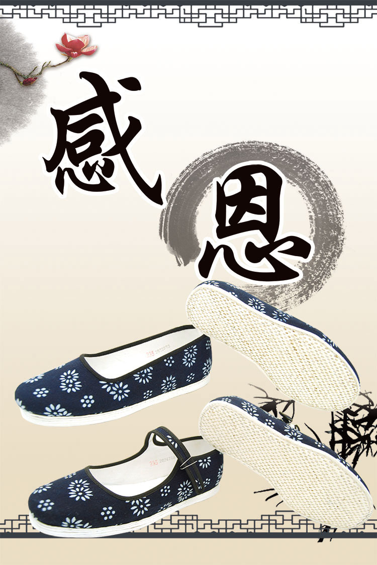 老北京布鞋 麻绳纳制蜡染休闲鞋 手工千层底鞋 妈妈遛弯女款秋冬