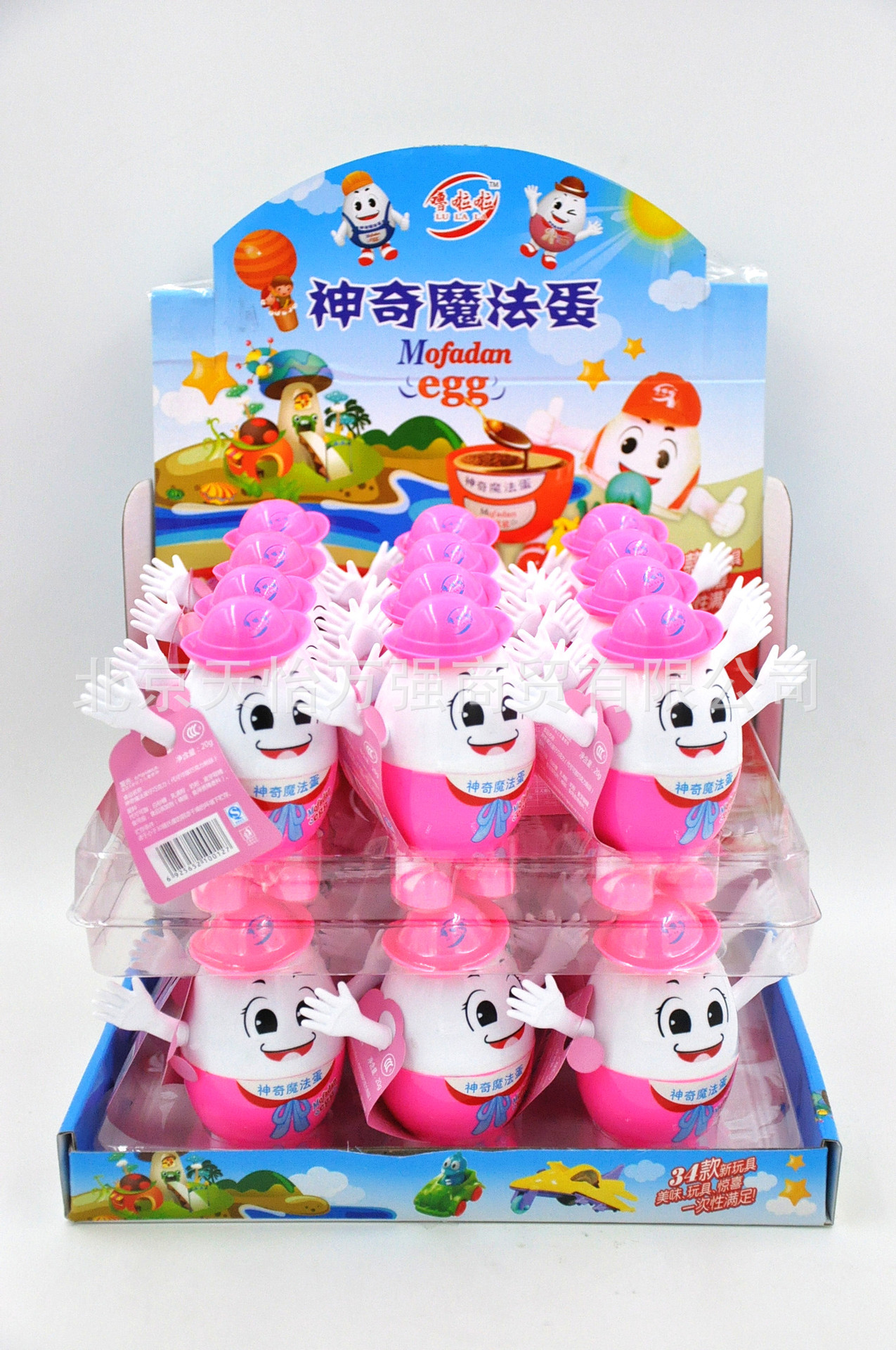 噜啦啦神奇魔法蛋20g男孩版/女孩版 超