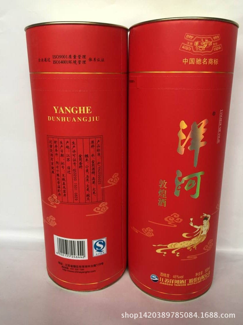大量批发白酒洋河系列46度圆桶洋河敦煌酒 婚宴白酒低价洋河批发