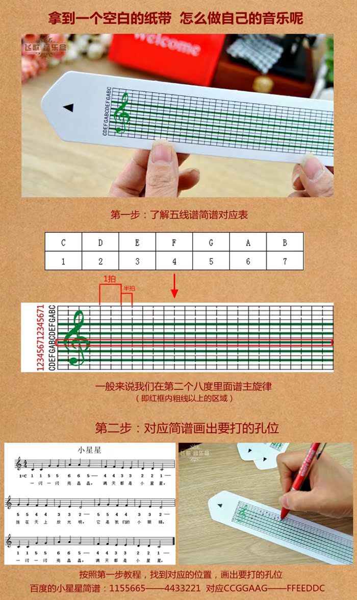 飞歌 复古手摇纸带谱曲音乐盒木质diy八音盒生日礼物创礼品 批发