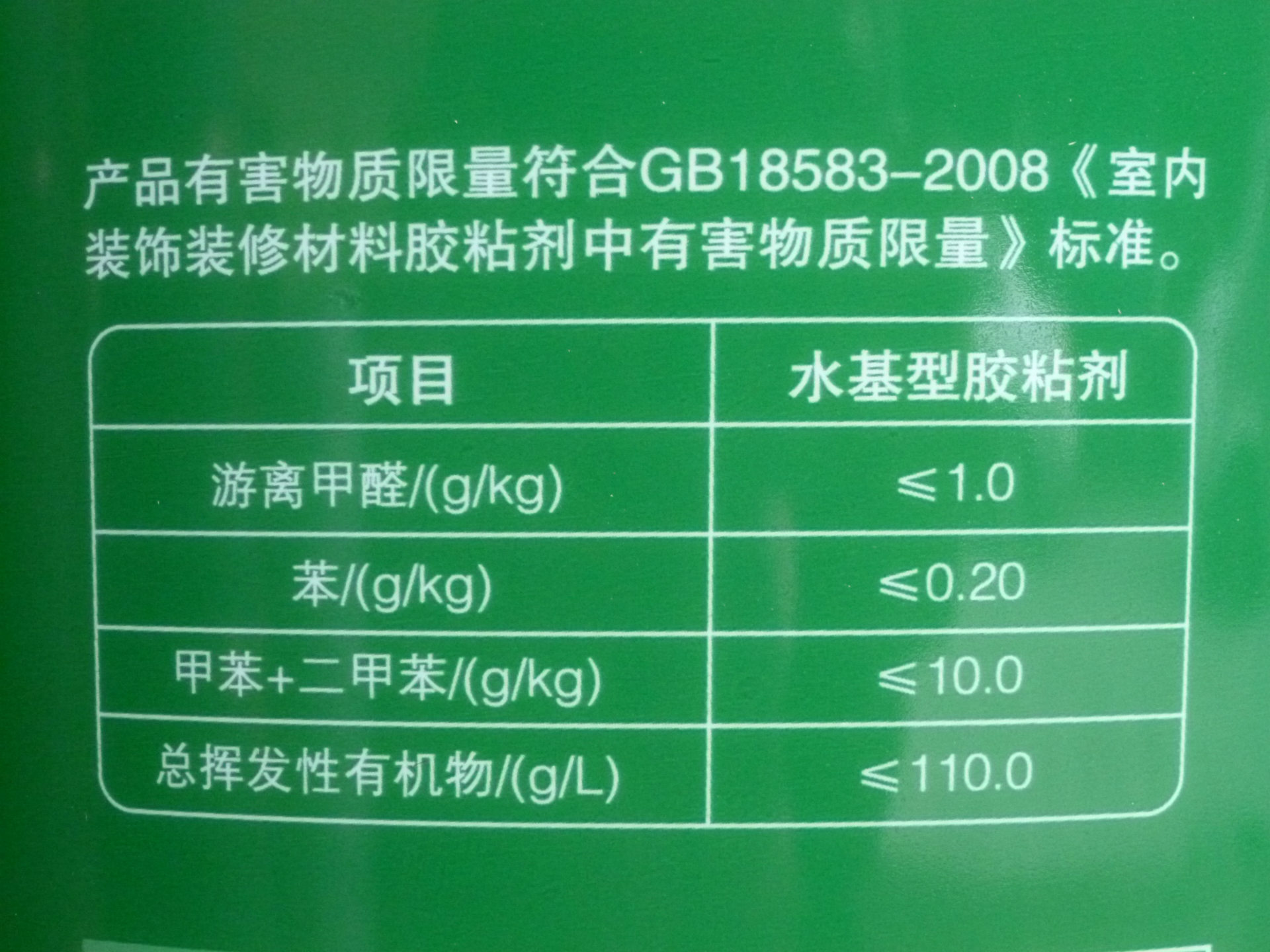 龙马白胶系聚乙稀乙酸酯乳液,又名(白胶,白乳胶或乳白胶),主要成分