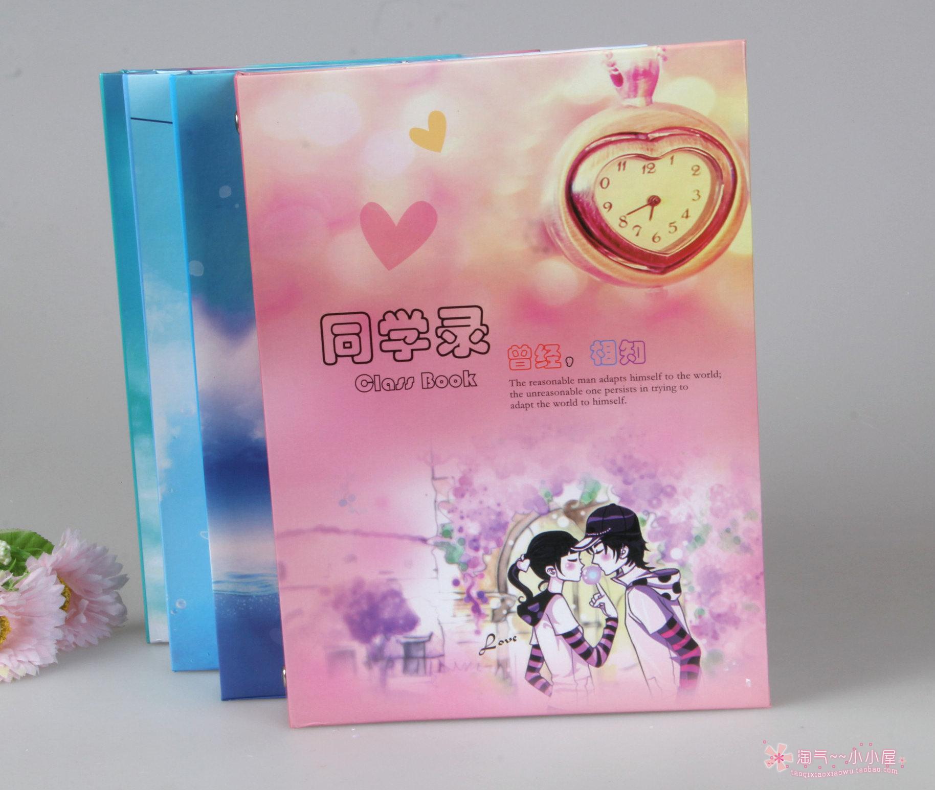 曾经相知同学录活页可爱留言册25开纪念册