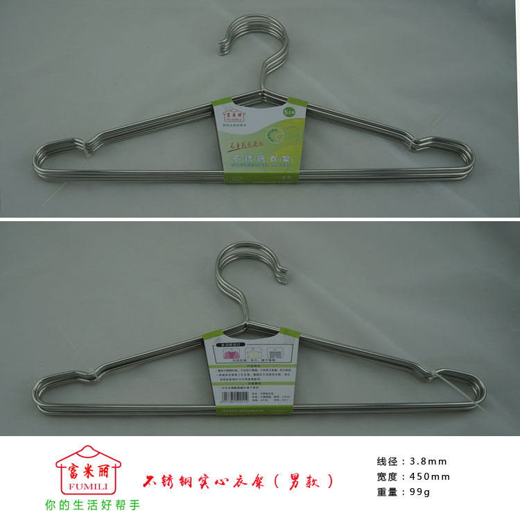 45实心衣架