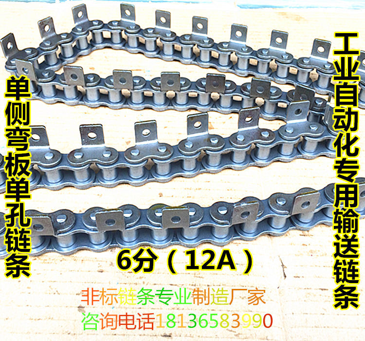 6分12a带耳朵弯板输送链条6分单侧单孔弯板链条工业自动化输送链