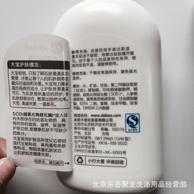 正品2瓶装 大宝sod蜜200ml滋润保湿补水面霜 冬季护肤新包装上市