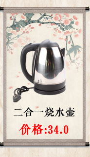 关联海报(电器)_01