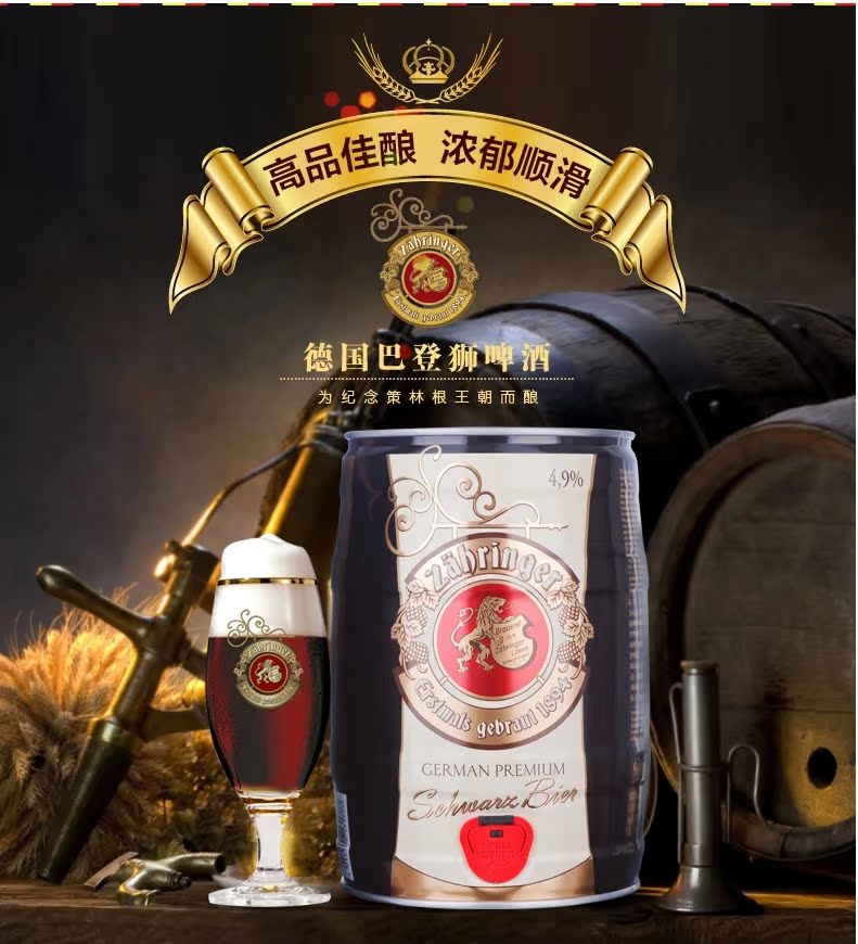 德国巴登狮传统黑啤酒5l
