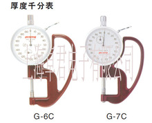 PEACOCK千分表G-6C, 尾崎千分表G-6C，G-6C