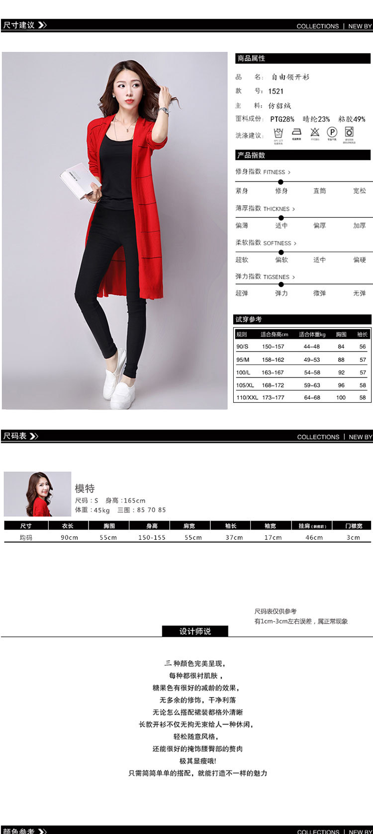 顏色，成分，尺寸表_01