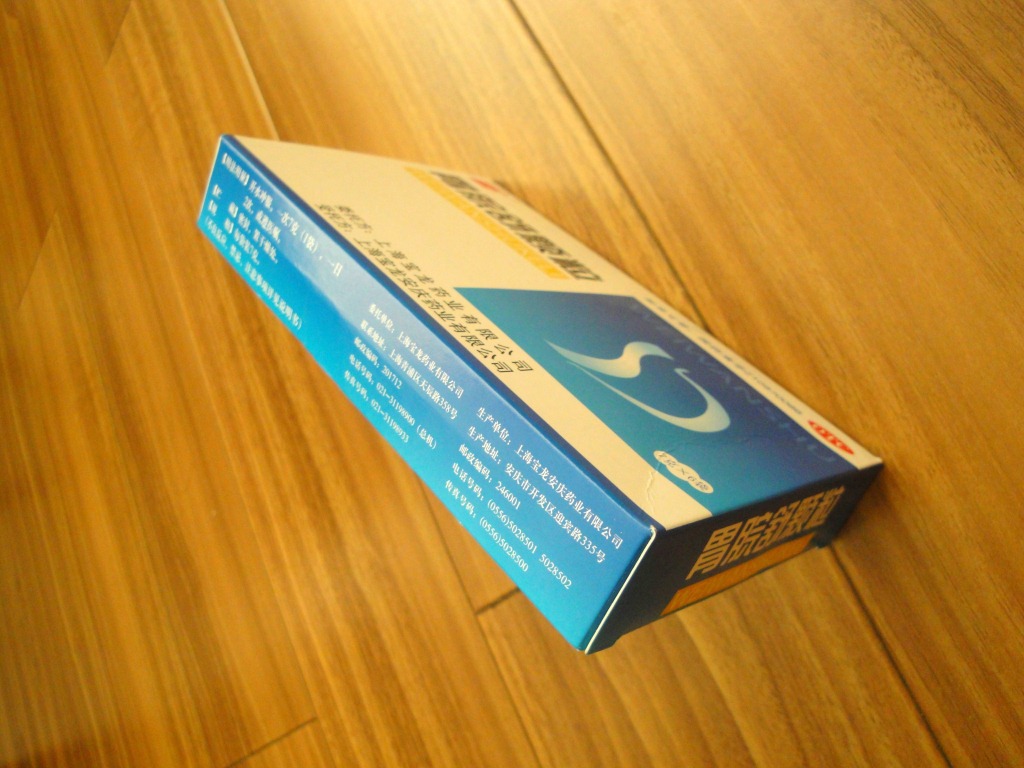 专业印刷生产药盒 药品纸盒 药丸纸盒 眼药盒及各种医药纸盒彩盒1