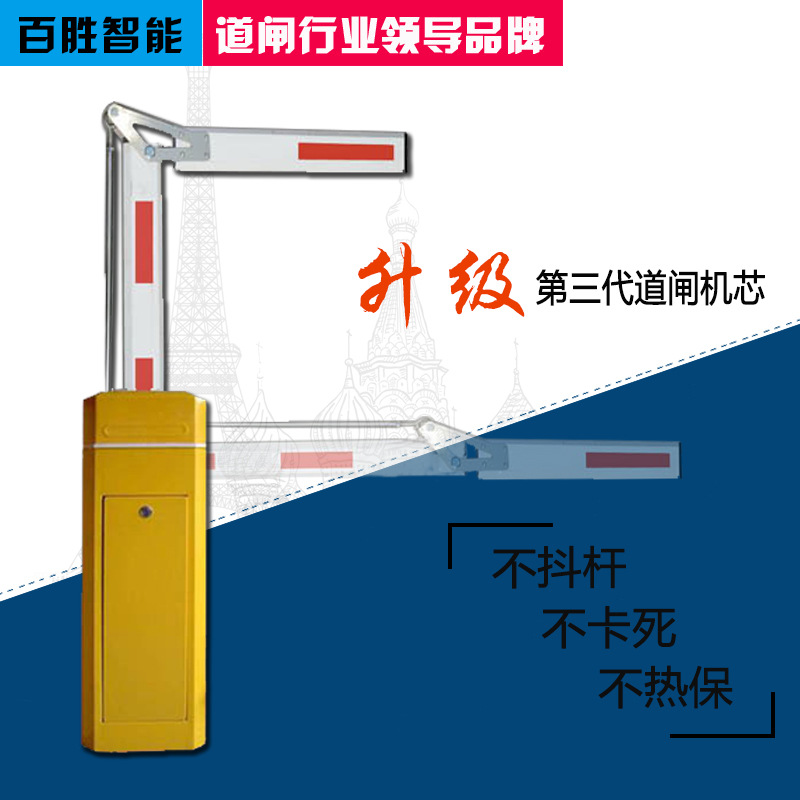 百胜道闸 bs3063耐克女童鞋正品儿童道闸 停车场系统道闸 直杆栅栏